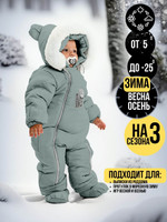 Комбинезон, Айсберг арт. 267шм/2 (80 см)