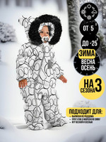 Комбинезон, Мишки на белом, арт. 267шм/2 (80 см)