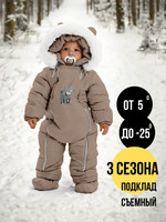 Комбинезон, Капучино арт. 267шм/2 (68 см)