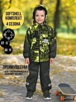 Комплект (Куртка+полукомбинезон), Весна-Осень, SoftShell, Бруклин арт. 420С (116 см)
