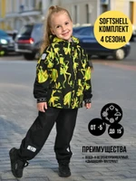 Комплект (Куртка+полукомбинезон), Весна-Осень, SoftShell, САМБА, арт. 420С (116 см)