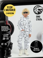 Худи дракончик, Футер, Мишки на белом,  арт. 704Ф (80 см)