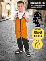 Полукомбинезон, Весна-Осень, SoftShell, Горчица арт. 803С (116 см)