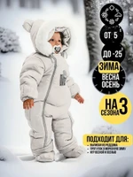Комбинезон, Сливки арт. 267шм/2 (86 см)