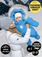 Комбинезон-конверт “трансформер”, Морская волна , 163ШМ/2 (80 см)