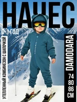 Комбинезон, Морская волна,  арт. MB02124 (74 см)