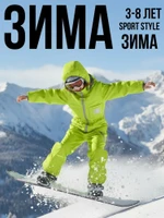 Комбинезон, Весна-Осень, SoftShell, Лайм арт. 210 (116 см)