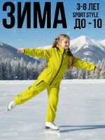 Комбинезон, Весна-Осень, SoftShell, Желтый арт. 210 (122 см)