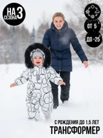 Комбинезон-конверт “Трансформер”, Мишки на белом, 170шм/2 (56-68 см)