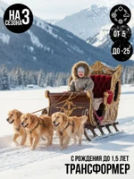 Комбинезон-конверт “Трансформер”, Бронза, 170шм/2