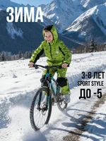 Комбинезон, Весна-Осень, Лайм скейты, арт. 210 (80 см)