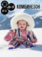 Комбинезон, Розовые лемуры, арт. 264ш/2 (68 см)