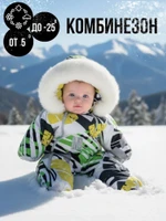 Комбинезон, Зеленая любовь, арт. 264ш/2 (68 см)