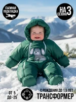 Комбинезон-конверт “трансформер”, Изумруд арт. 147ШМ (68 см)