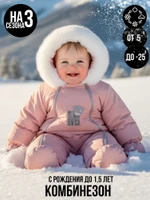 Комбинезон, Светло-розовый арт. 267шм/2 (74 см)