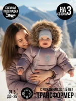 Комбинезон, Капучино, арт. 270шм/2 (62 см)