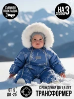 Комбинезон, Леопард на синем, арт. 270шм/2 (62 см)