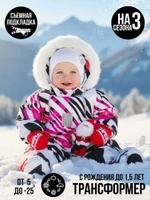 Комбинезон-конверт “трансформер”, №21 Любовь красная, 163ШМ/2 (68 см)