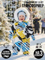 Комбинезон-конверт “трансформер”, Любовь бирюзовая, 163шм/2 (74 см)