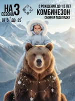 Комбинезон, Светло-голубой арт. 267шм/2 (68 см)