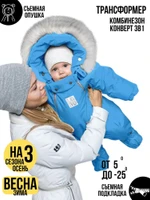 Комбинезон-конверт “трансформер”, Морская волна , 163ШМ/2 (62 см)