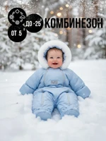 Комбинезон, Голубой, арт. 264ш/2 (62 см)