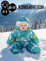 Комбинезон, Вертолеты, арт. 264ш (74 см)