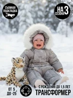 Комбинезон, Леопард на бежевом, арт. 270шм/2 (62 см)