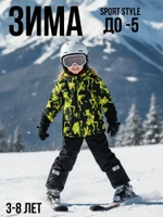 Комплект (Куртка+полукомбинезон), Весна-Осень, SoftShell, САМБА, арт. 420С (104 см)