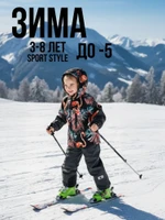 Комплект (Куртка+полукомбинезон), Весна-Осень, SoftShell, ФЛАМИНГО арт. 420С (104 см)