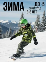 Комплект (Куртка+полукомбинезон), Весна-Осень, SoftShell, Бруклин арт. 420С (116 см)