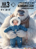 Комбинезон, Индиго арт. 267шм/2 (74 см)