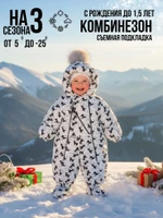 Комбинезон-конверт “трансформер”,Зима, Единороги, арт.164шм/1 (68 см)