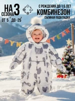 Комбинезон-конверт (трансформер) арт. 145ШМ/1  Коты на белом (68 см)