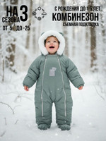 Комбинезон, Темный ментол арт. 267шм/2 (74 см)