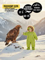 Комбинезон-конверт “трансформер”, Салат, 163ШМ/2 (74 см)