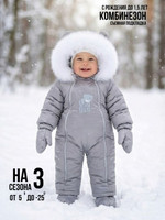 Комбинезон, Серый Жемчуг арт. 267шм/2 (74 см)