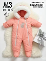 Комбинезон, Абрикос арт. 267шм/2 (80 см)