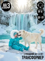 Комбинезон-конверт “Трансформер”, Бирюза, 170шм/2 (62-80 см)