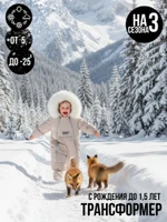 Комбинезон-конверт “Трансформер”, Пудра, 170шм/2 (62-86 см)