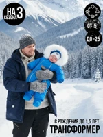 Комбинезон-конверт “Трансформер”, Небесный, 170шм/2 (62-74 см)