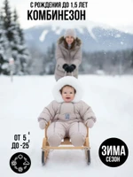 Комбинезон, Пудра, арт. 264ш/2 (62 см)