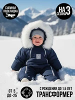 Комбинезон, Темно-синий, арт. 270шм/2 (80 см)