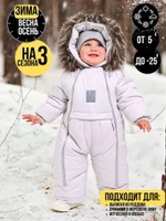 Комбинезон, Белый Песок , арт. 270шм/2 (80 см)