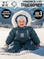 Комбинезон-конверт “трансформер”, Джинс, 163шм/2 (68 см)