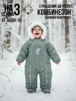 Комбинезон, Темный ментол арт. 267шм/2 (80 см)