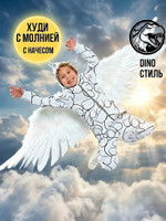 Худи дракончик, Футер, Мишки на белом,  арт. 704Ф (122 см)