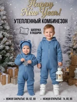 Комбинезон, Синий,  арт. MB01124 (68 см)