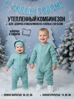 Комбинезон, Светло-зеленый,  арт. MB02124 (86 см)