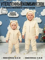 Комбинезон, Светло-бежевый,  арт. MB01124 (62 см)